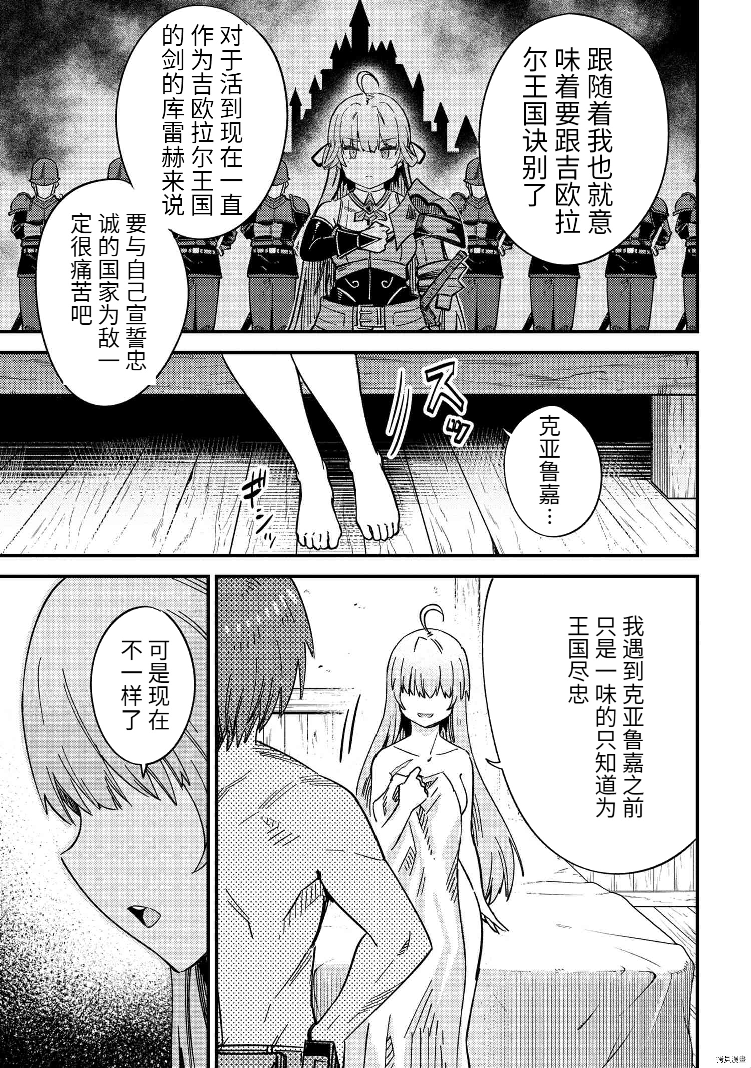 回复术士的重来人生[拷贝漫画]韩漫全集-第40话无删减无遮挡章节图片 