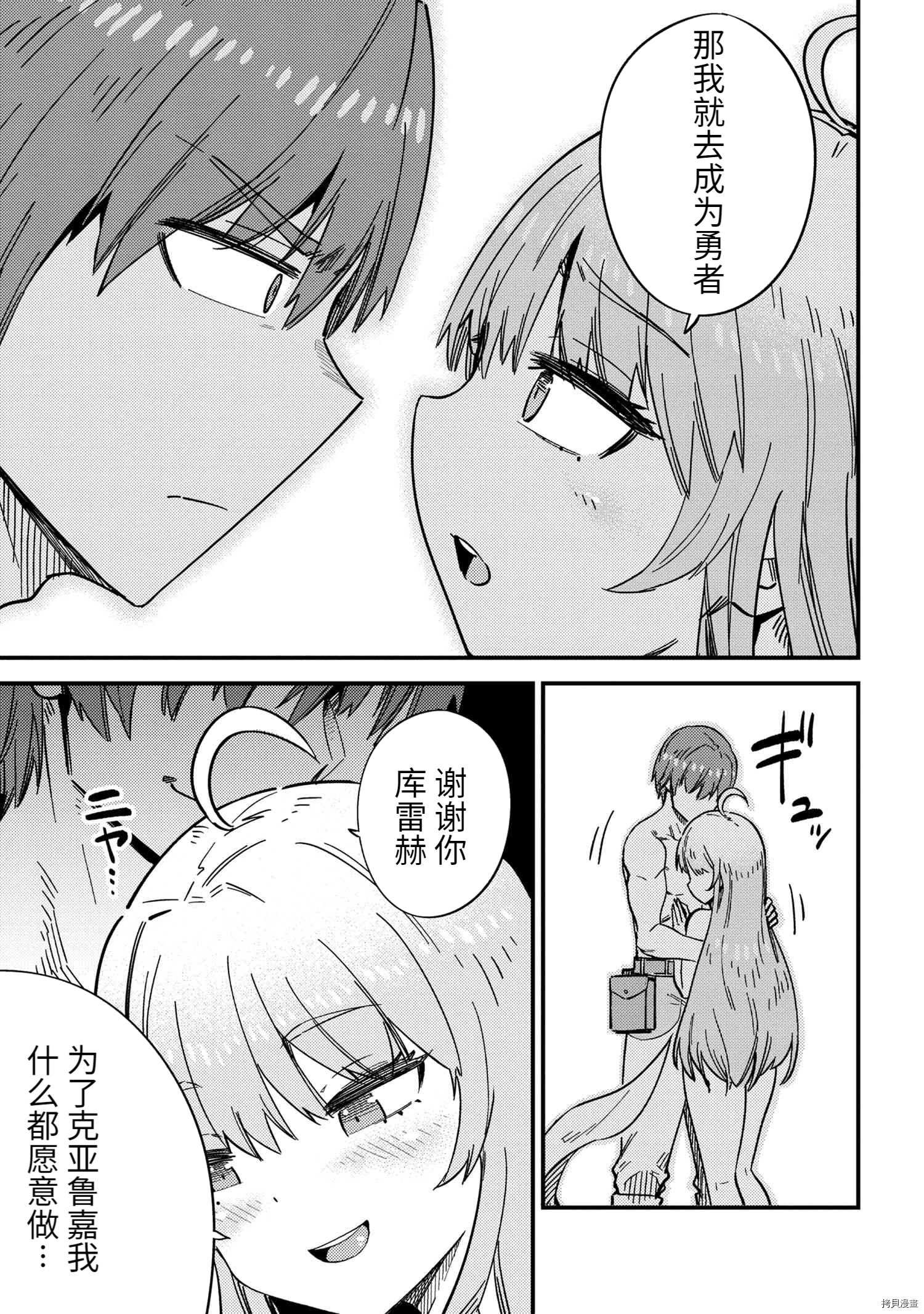 回复术士的重来人生[拷贝漫画]韩漫全集-第40话无删减无遮挡章节图片 