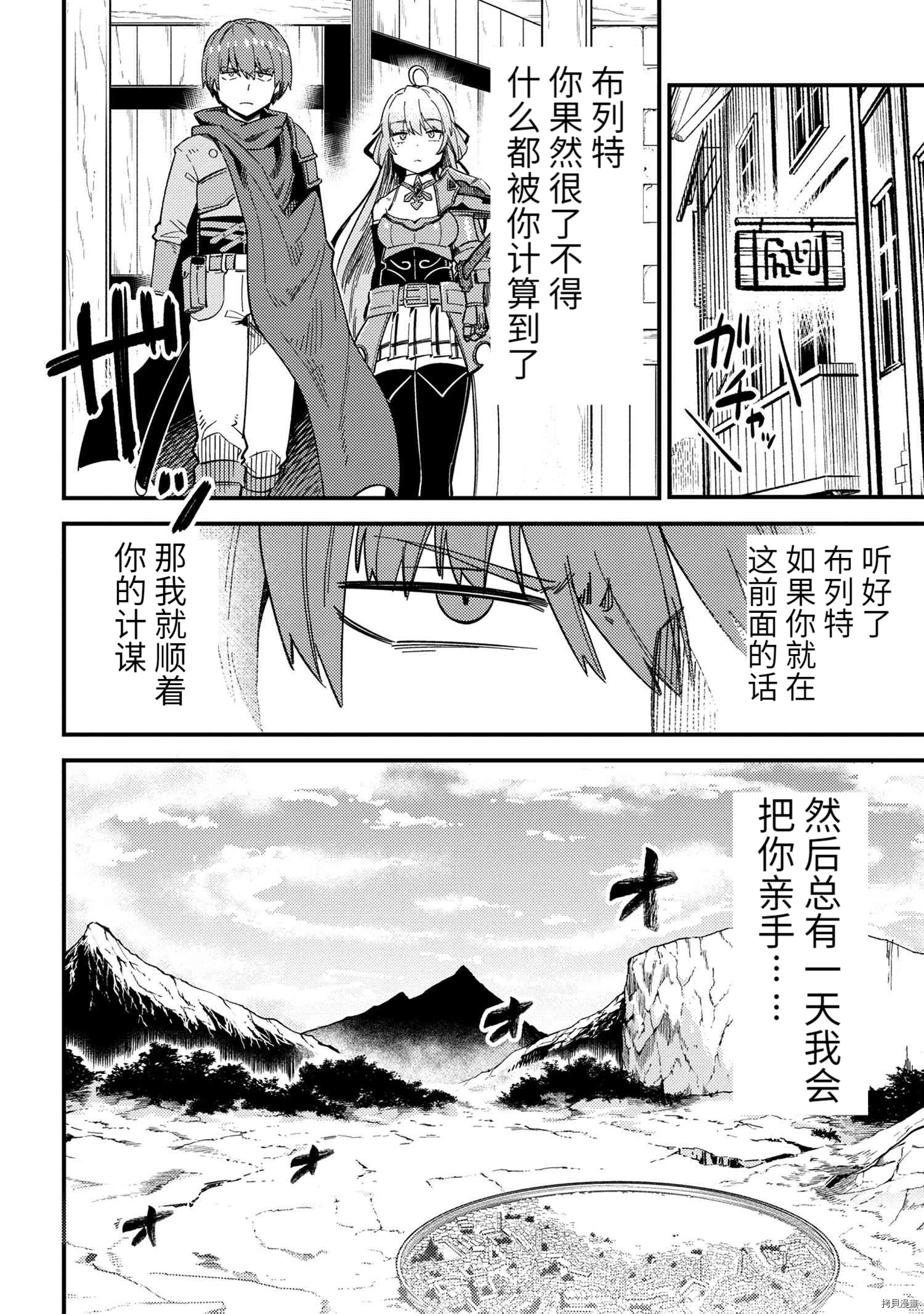 回复术士的重来人生[拷贝漫画]韩漫全集-第40话无删减无遮挡章节图片 