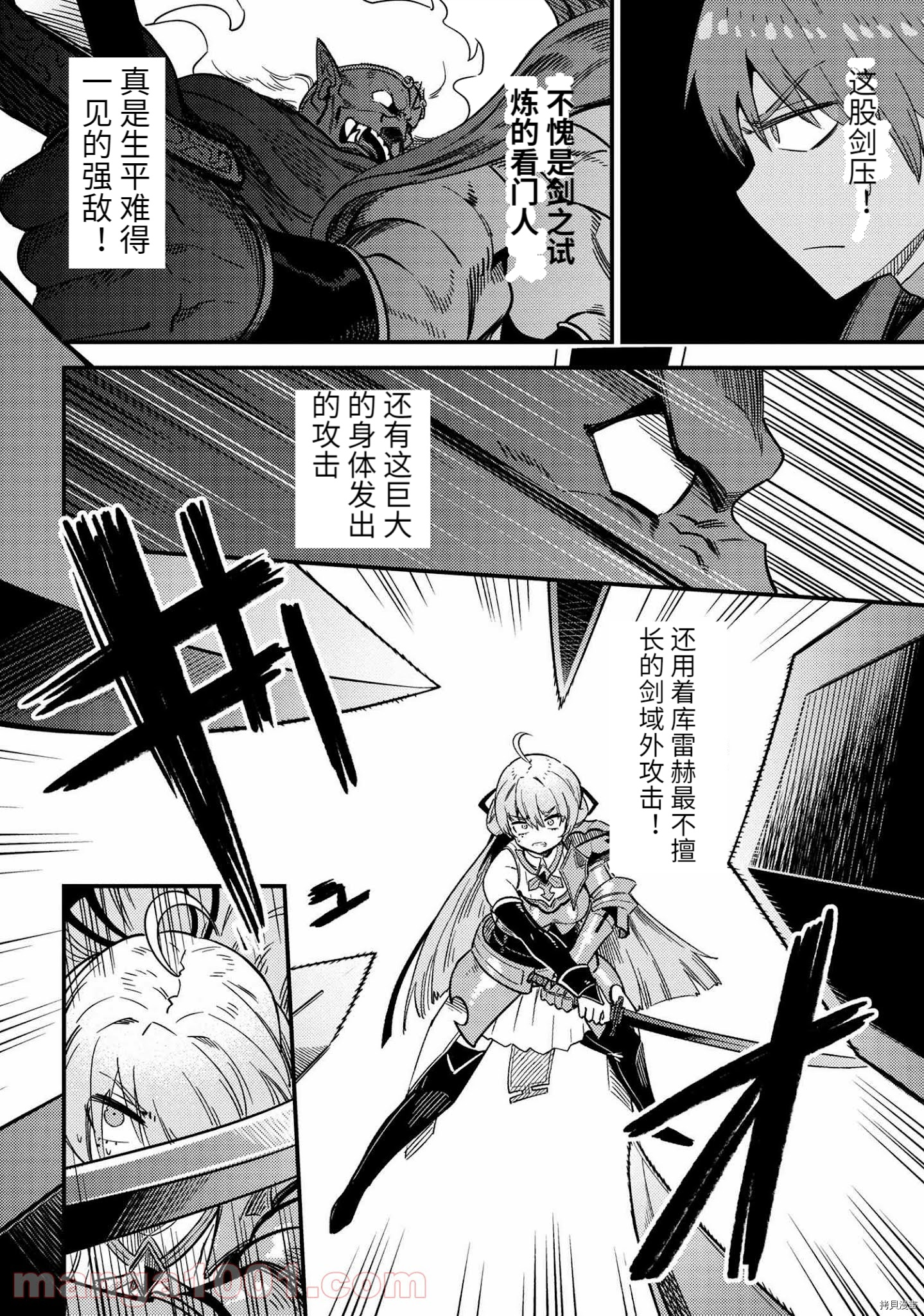 回复术士的重来人生[拷贝漫画]韩漫全集-第41话无删减无遮挡章节图片 