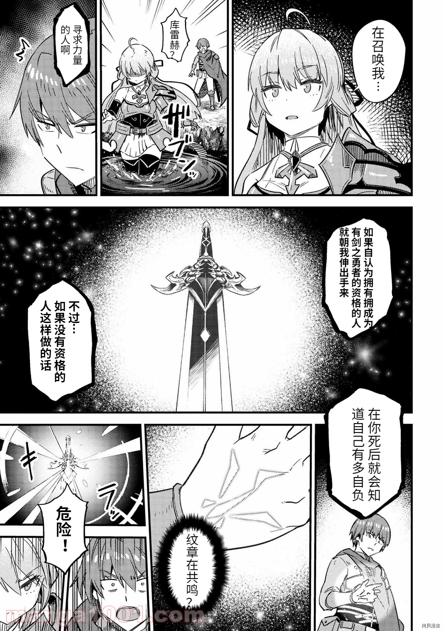 回复术士的重来人生[拷贝漫画]韩漫全集-第41话无删减无遮挡章节图片 
