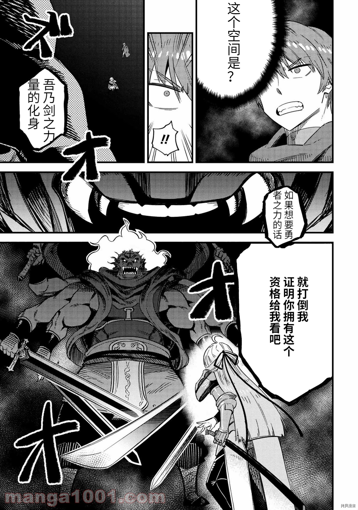 回复术士的重来人生[拷贝漫画]韩漫全集-第41话无删减无遮挡章节图片 