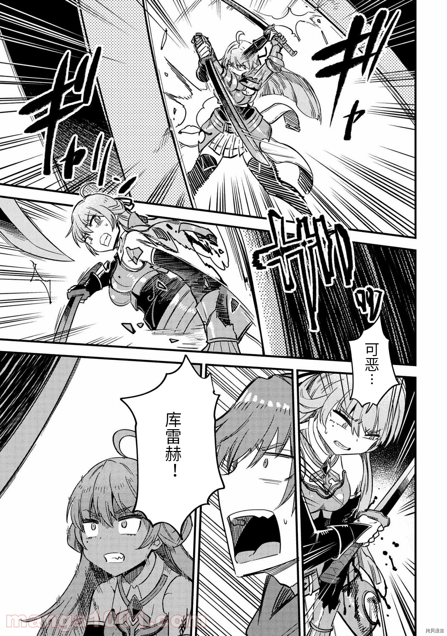 回复术士的重来人生[拷贝漫画]韩漫全集-第41话无删减无遮挡章节图片 