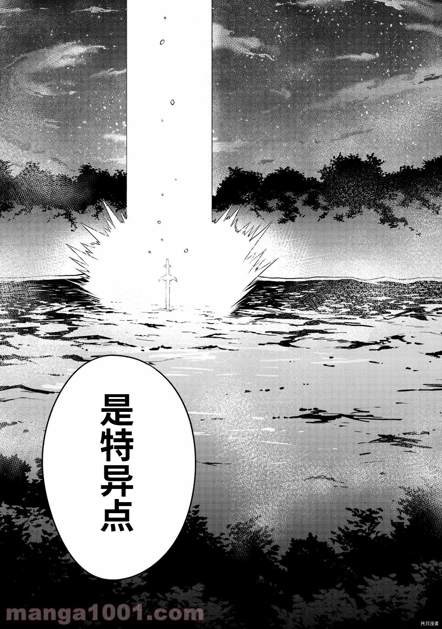 回复术士的重来人生[拷贝漫画]韩漫全集-第41话无删减无遮挡章节图片 