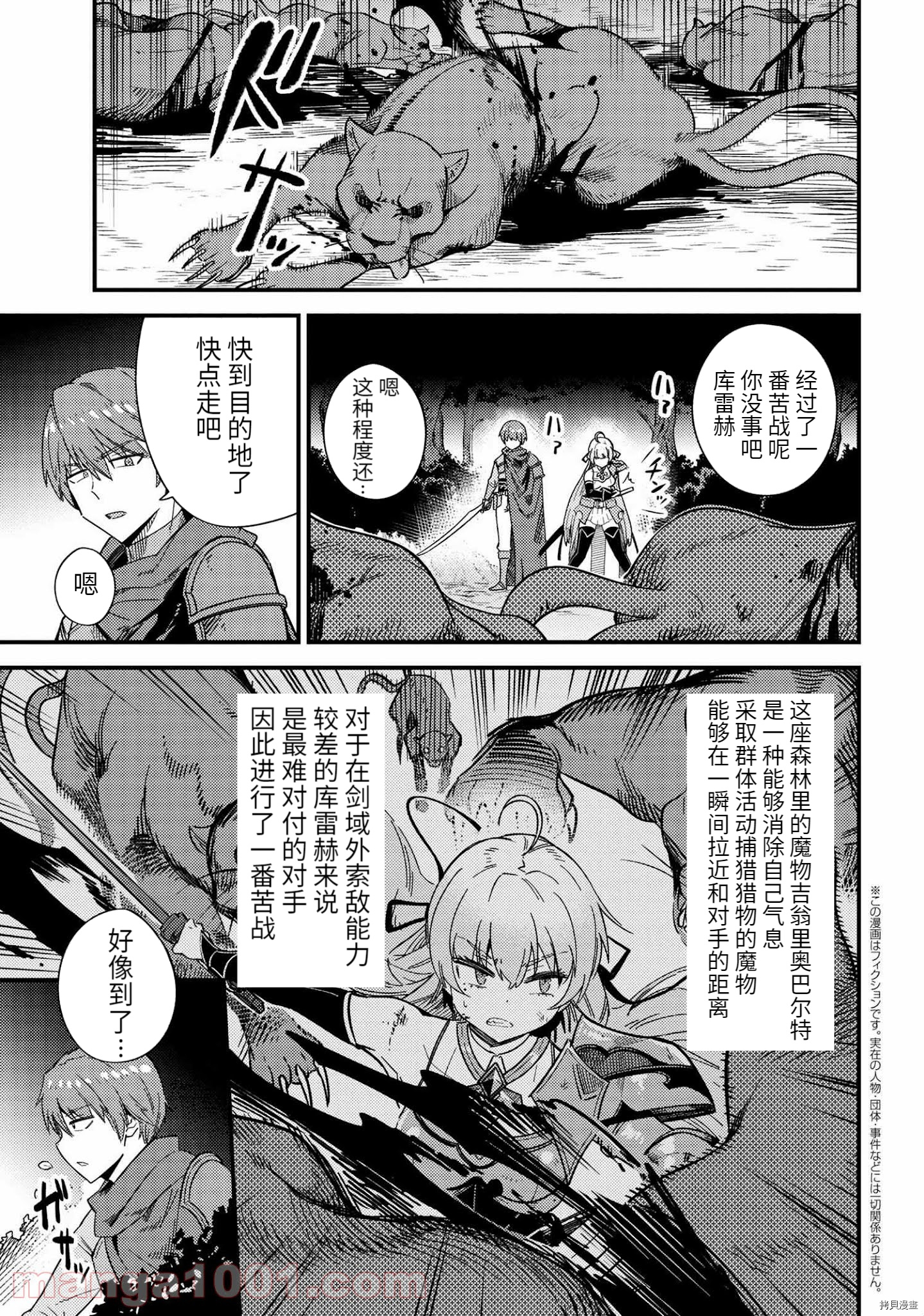 回复术士的重来人生[拷贝漫画]韩漫全集-第41话无删减无遮挡章节图片 