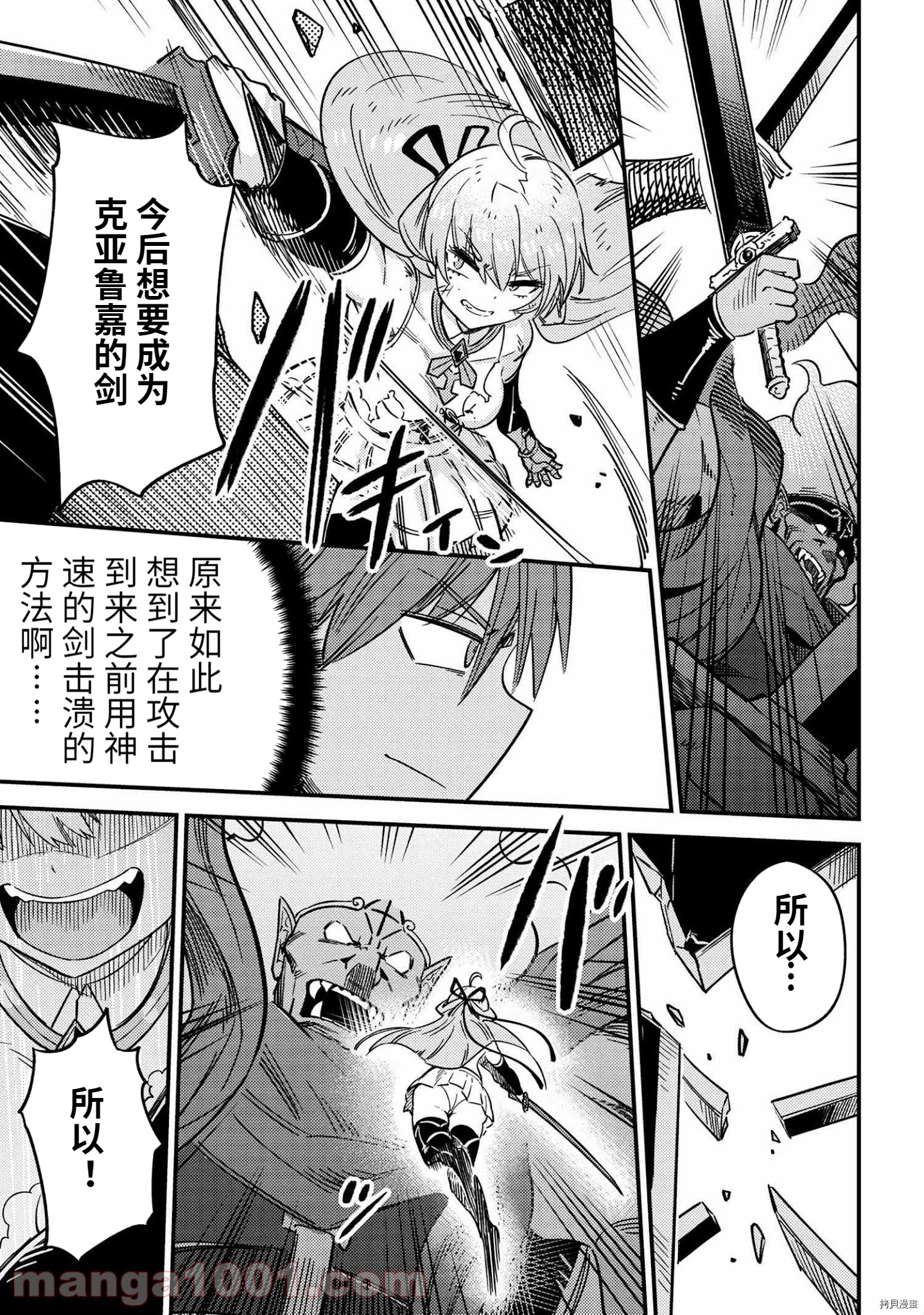 回复术士的重来人生[拷贝漫画]韩漫全集-第41话无删减无遮挡章节图片 