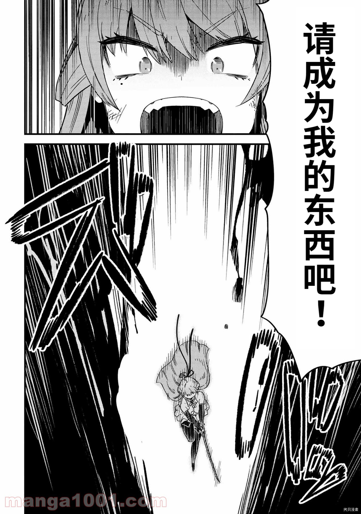 回复术士的重来人生[拷贝漫画]韩漫全集-第41话无删减无遮挡章节图片 