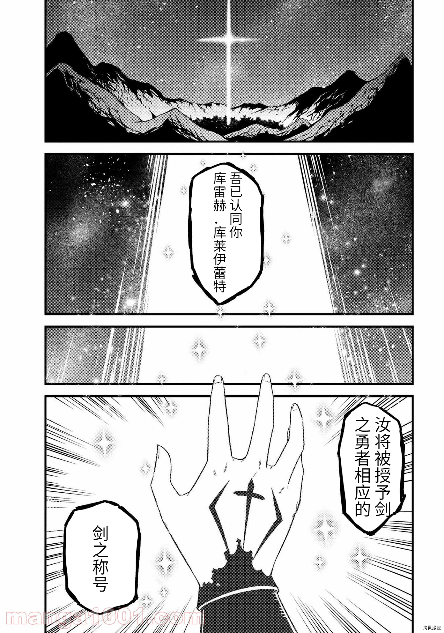 回复术士的重来人生[拷贝漫画]韩漫全集-第41话无删减无遮挡章节图片 