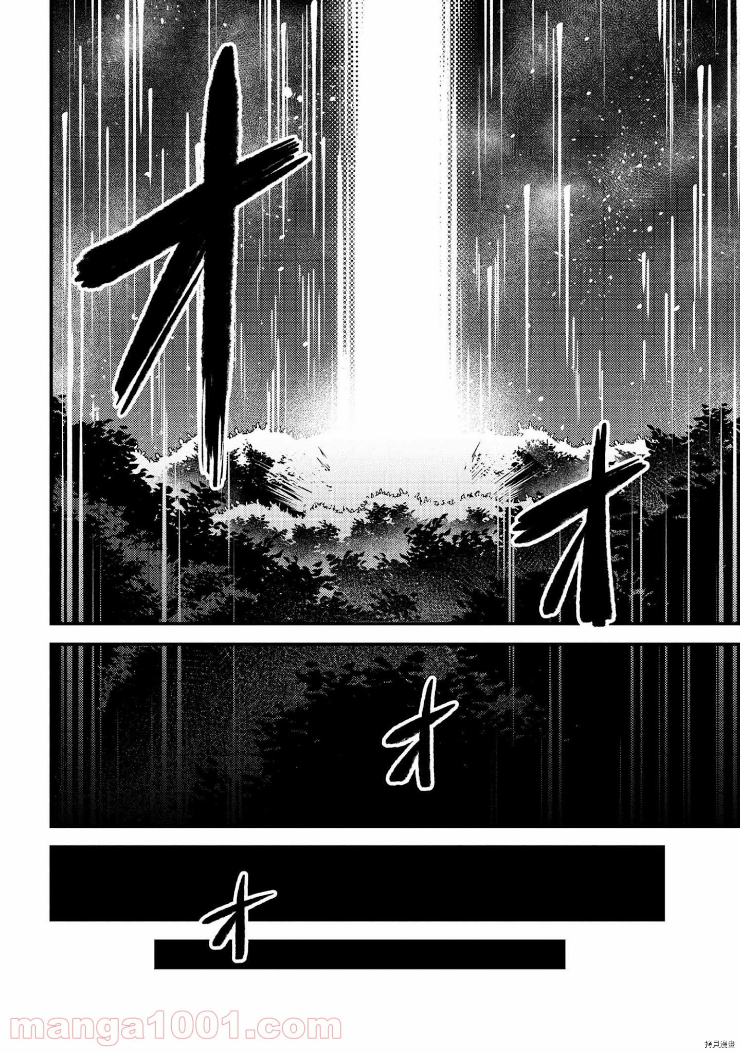 回复术士的重来人生[拷贝漫画]韩漫全集-第41话无删减无遮挡章节图片 