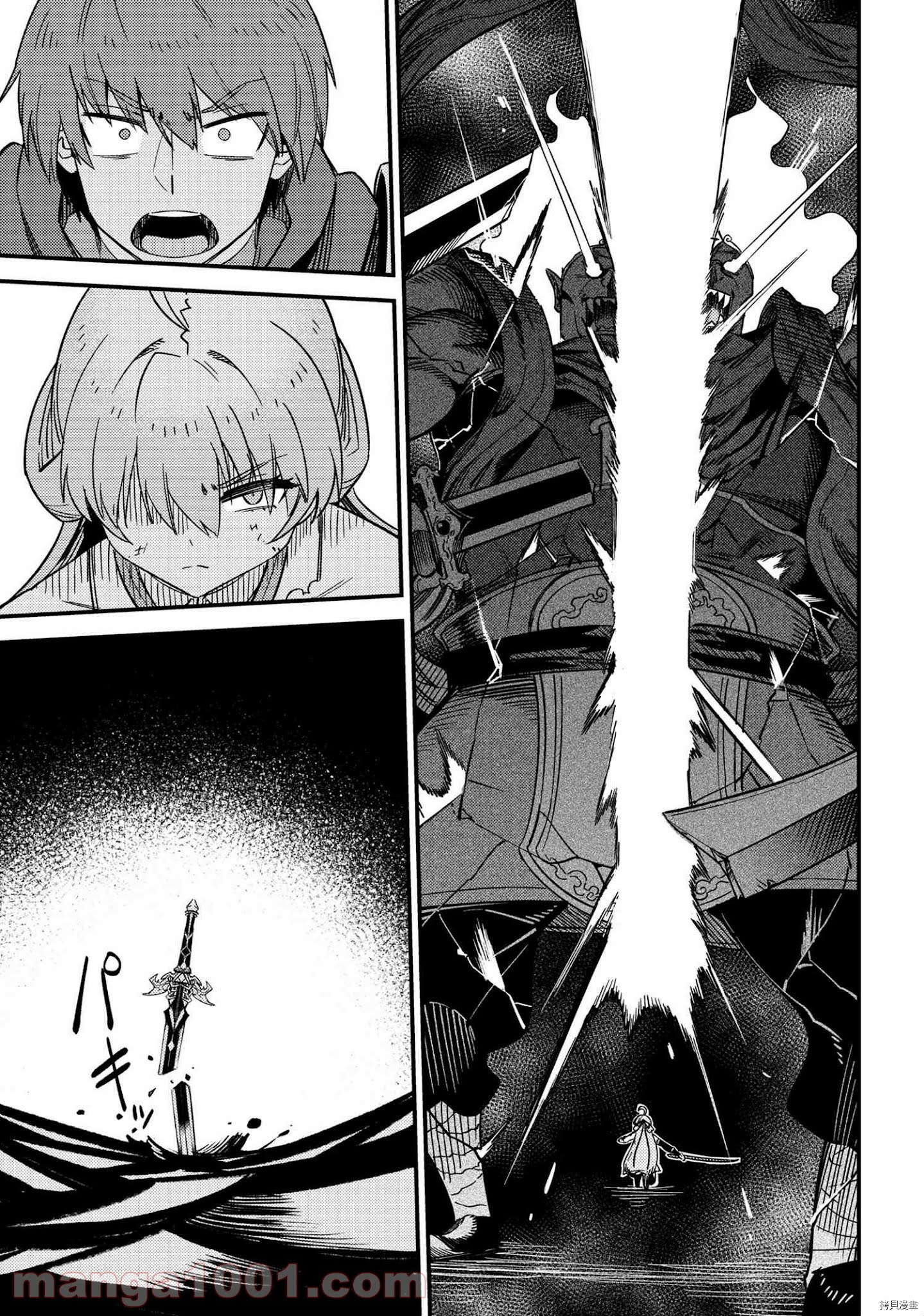 回复术士的重来人生[拷贝漫画]韩漫全集-第41话无删减无遮挡章节图片 