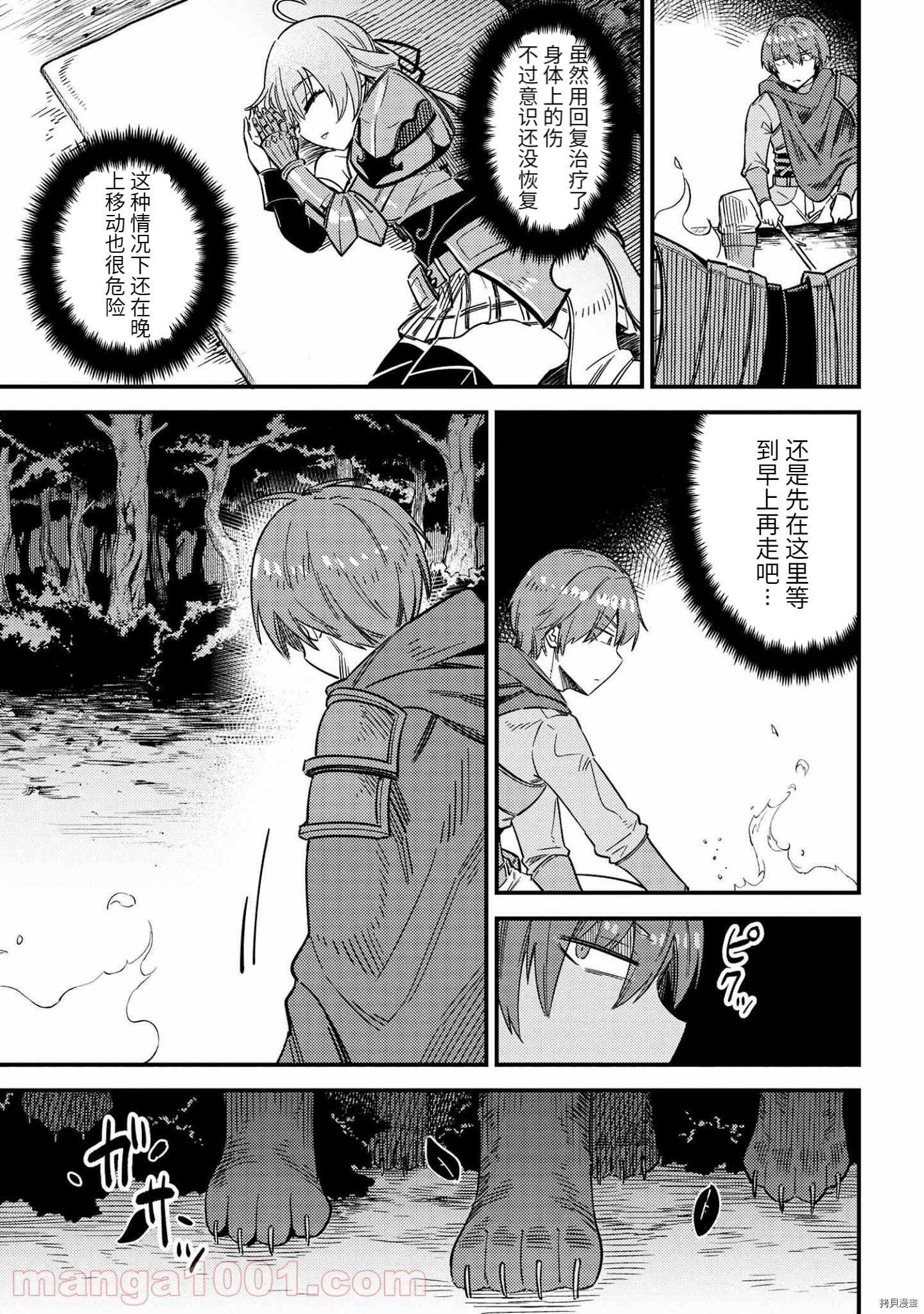 回复术士的重来人生[拷贝漫画]韩漫全集-第41话无删减无遮挡章节图片 