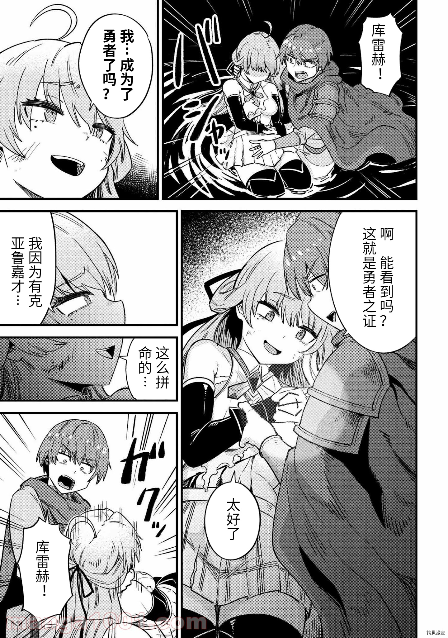 回复术士的重来人生[拷贝漫画]韩漫全集-第41话无删减无遮挡章节图片 