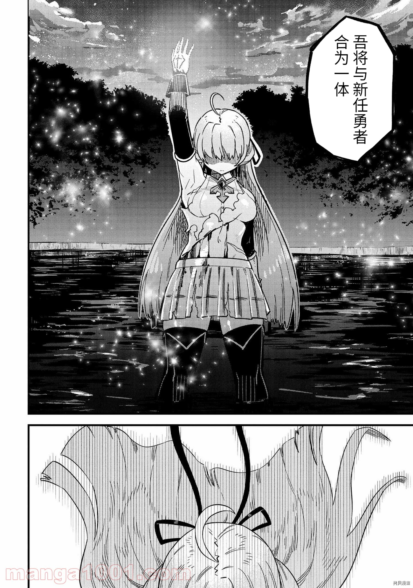 回复术士的重来人生[拷贝漫画]韩漫全集-第41话无删减无遮挡章节图片 