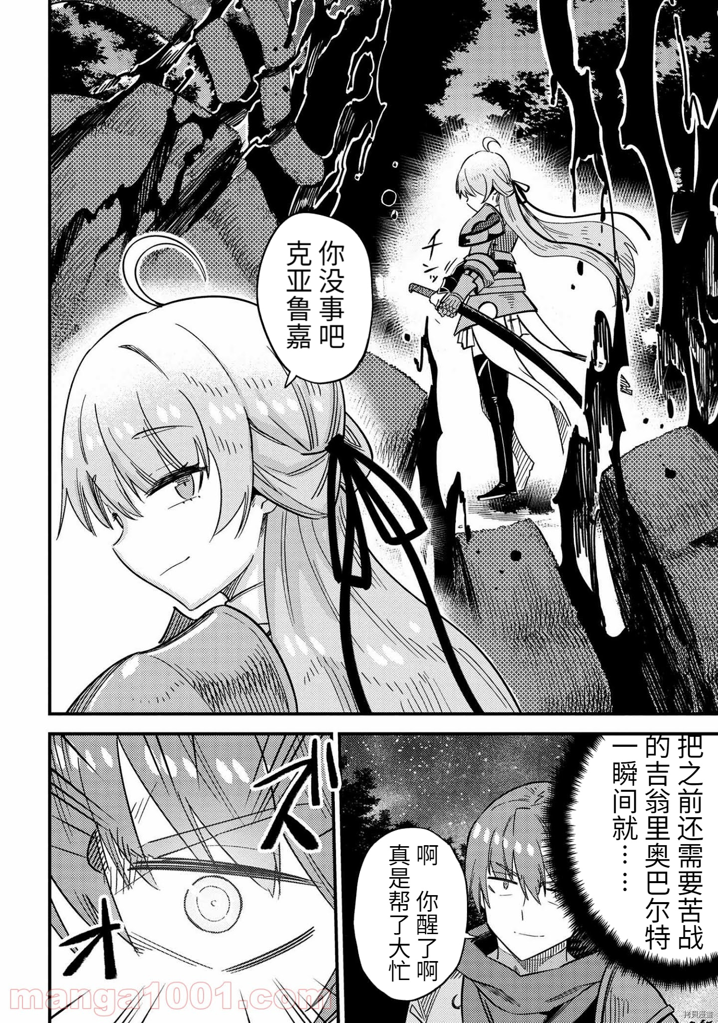 回复术士的重来人生[拷贝漫画]韩漫全集-第41话无删减无遮挡章节图片 