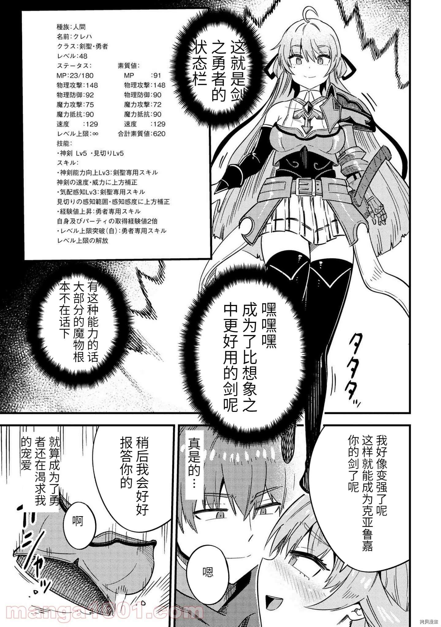 回复术士的重来人生[拷贝漫画]韩漫全集-第41话无删减无遮挡章节图片 