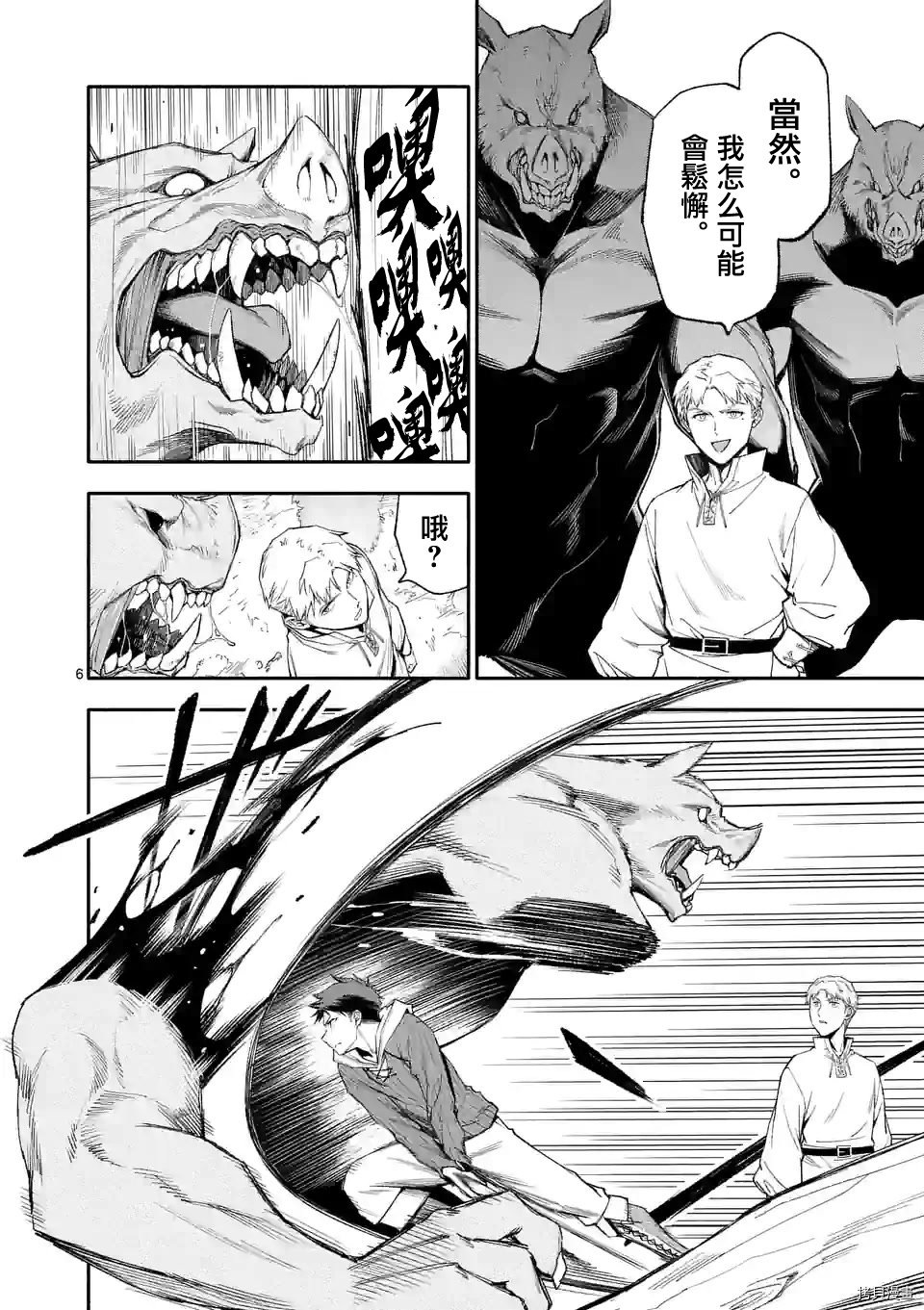回天逆命～死亡重生、为了拯救一切成为最强[拷贝漫画]韩漫全集-45話无删减无遮挡章节图片 