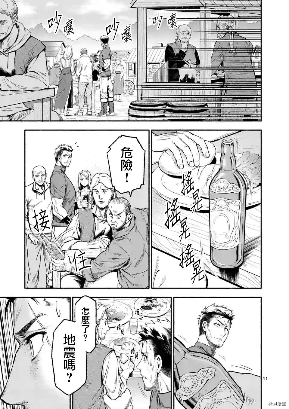 回天逆命～死亡重生、为了拯救一切成为最强[拷贝漫画]韩漫全集-第07话无删减无遮挡章节图片 
