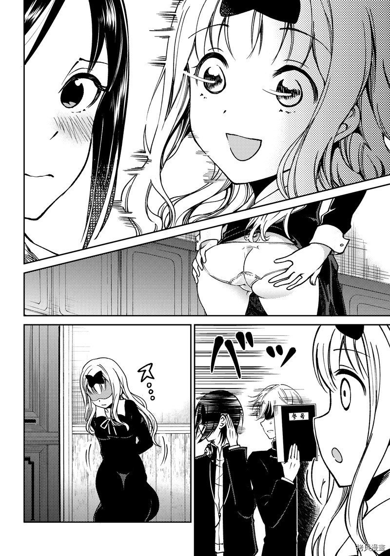 辉夜姬想让人告白 同人版[拷贝漫画]韩漫全集-第01话无删减无遮挡章节图片 