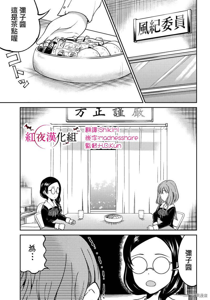 辉夜姬想让人告白 同人版[拷贝漫画]韩漫全集-第10话无删减无遮挡章节图片 