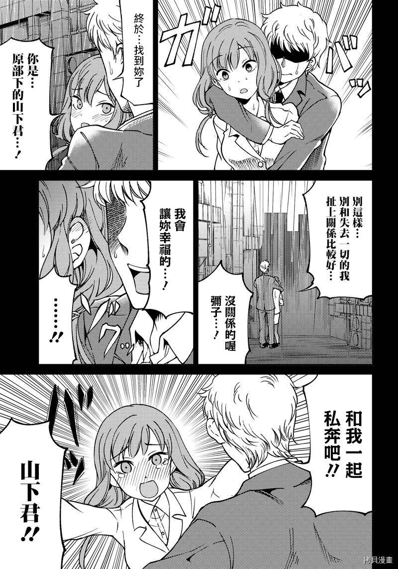 辉夜姬想让人告白 同人版[拷贝漫画]韩漫全集-第10话无删减无遮挡章节图片 