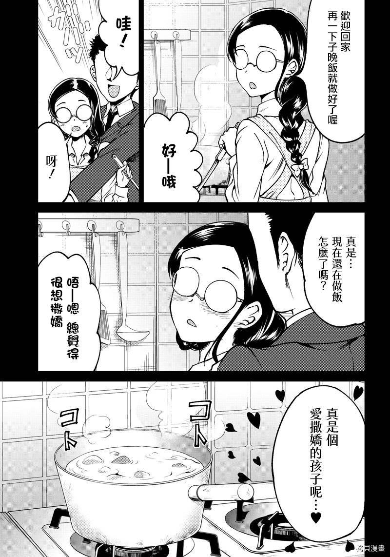 辉夜姬想让人告白 同人版[拷贝漫画]韩漫全集-第10话无删减无遮挡章节图片 