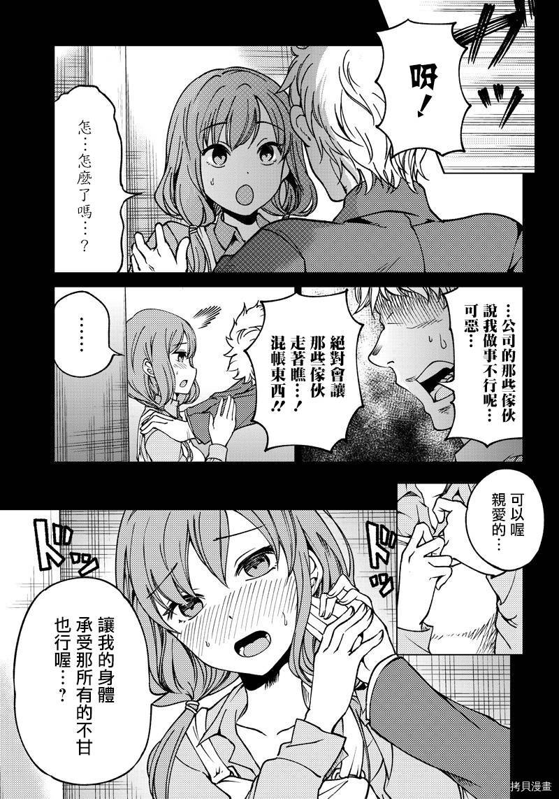辉夜姬想让人告白 同人版[拷贝漫画]韩漫全集-第10话无删减无遮挡章节图片 