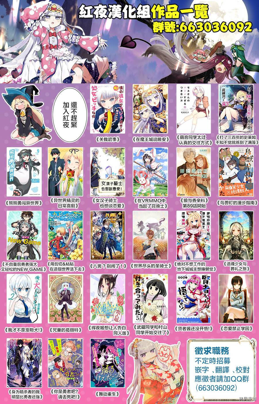 辉夜姬想让人告白 同人版[拷贝漫画]韩漫全集-第10话无删减无遮挡章节图片 