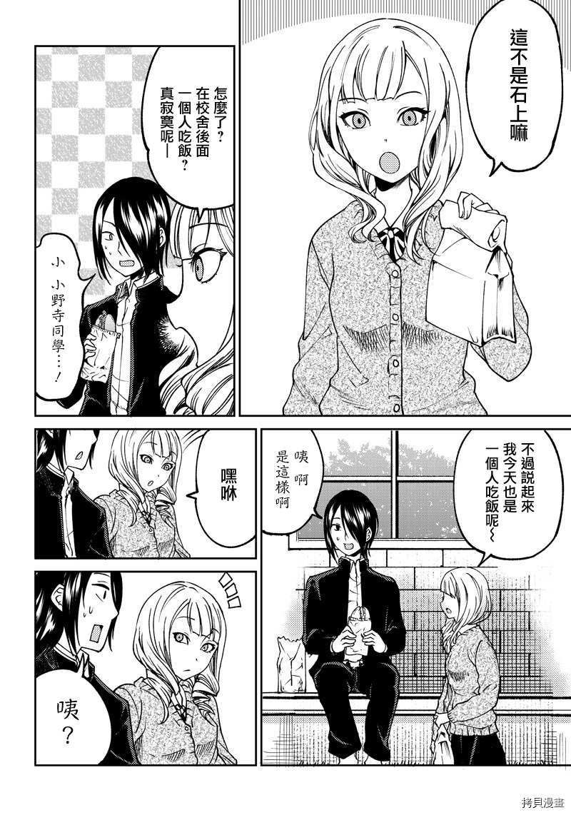 辉夜姬想让人告白 同人版[拷贝漫画]韩漫全集-第11话无删减无遮挡章节图片 