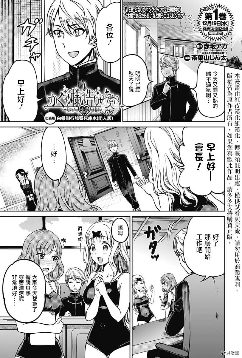 辉夜姬想让人告白 同人版[拷贝漫画]韩漫全集-特别篇无删减无遮挡章节图片 