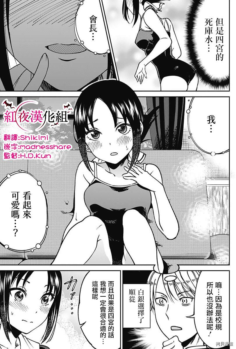 辉夜姬想让人告白 同人版[拷贝漫画]韩漫全集-特别篇无删减无遮挡章节图片 