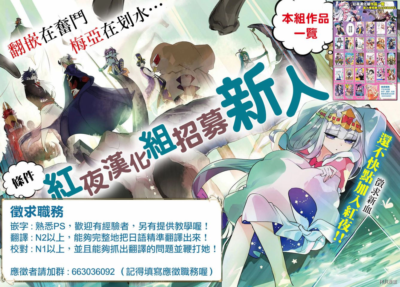 辉夜姬想让人告白 同人版[拷贝漫画]韩漫全集-特别篇无删减无遮挡章节图片 