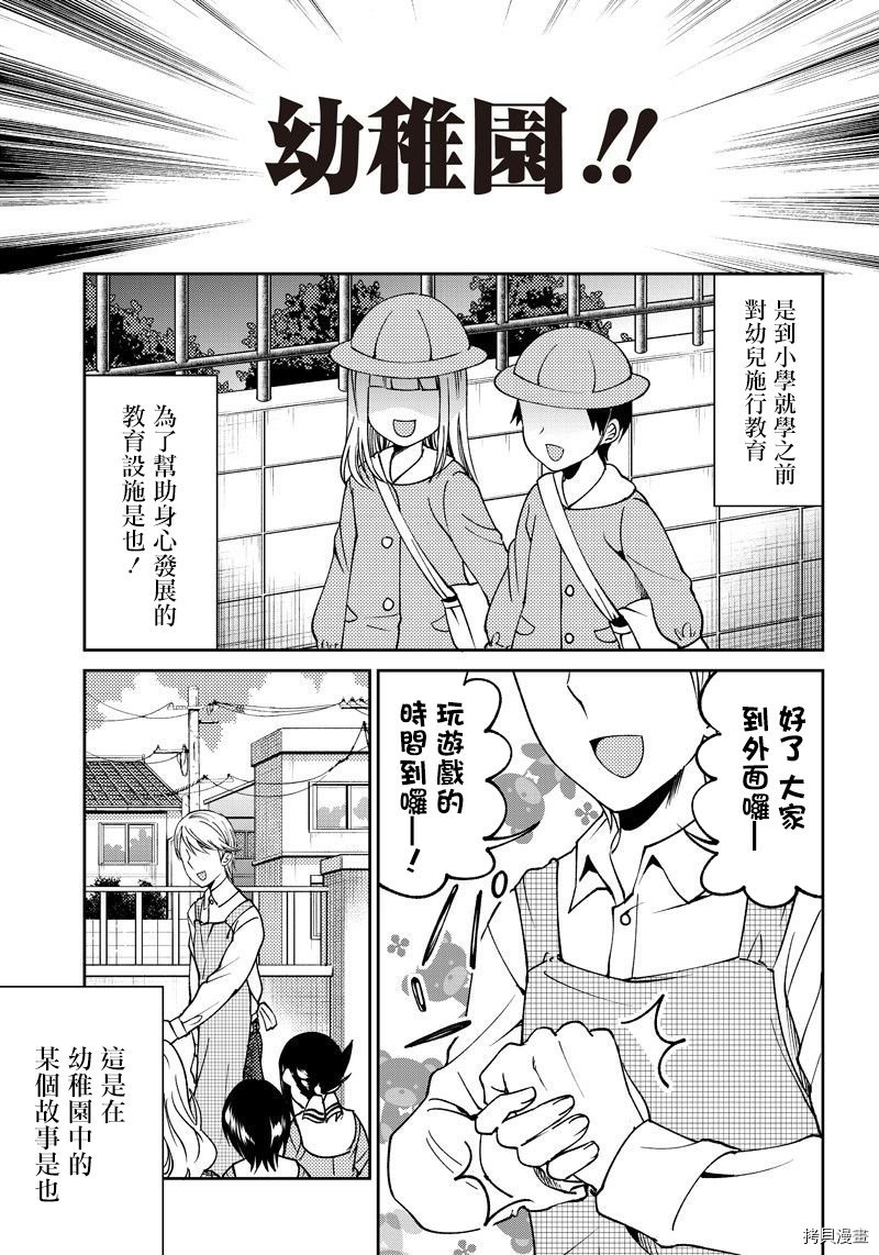 辉夜姬想让人告白 同人版[拷贝漫画]韩漫全集-第12话无删减无遮挡章节图片 