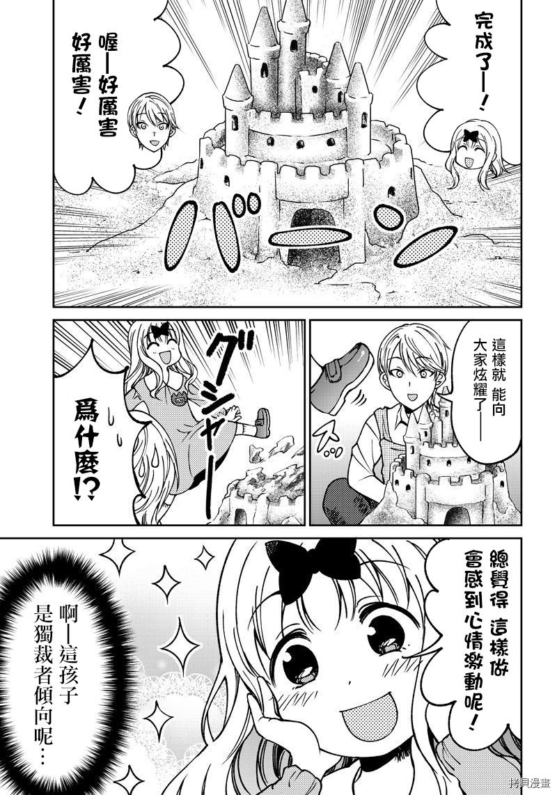 辉夜姬想让人告白 同人版[拷贝漫画]韩漫全集-第12话无删减无遮挡章节图片 