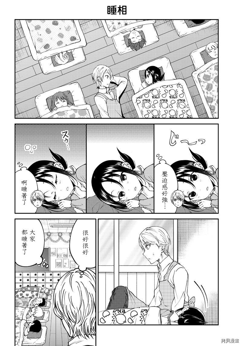 辉夜姬想让人告白 同人版[拷贝漫画]韩漫全集-第12话无删减无遮挡章节图片 