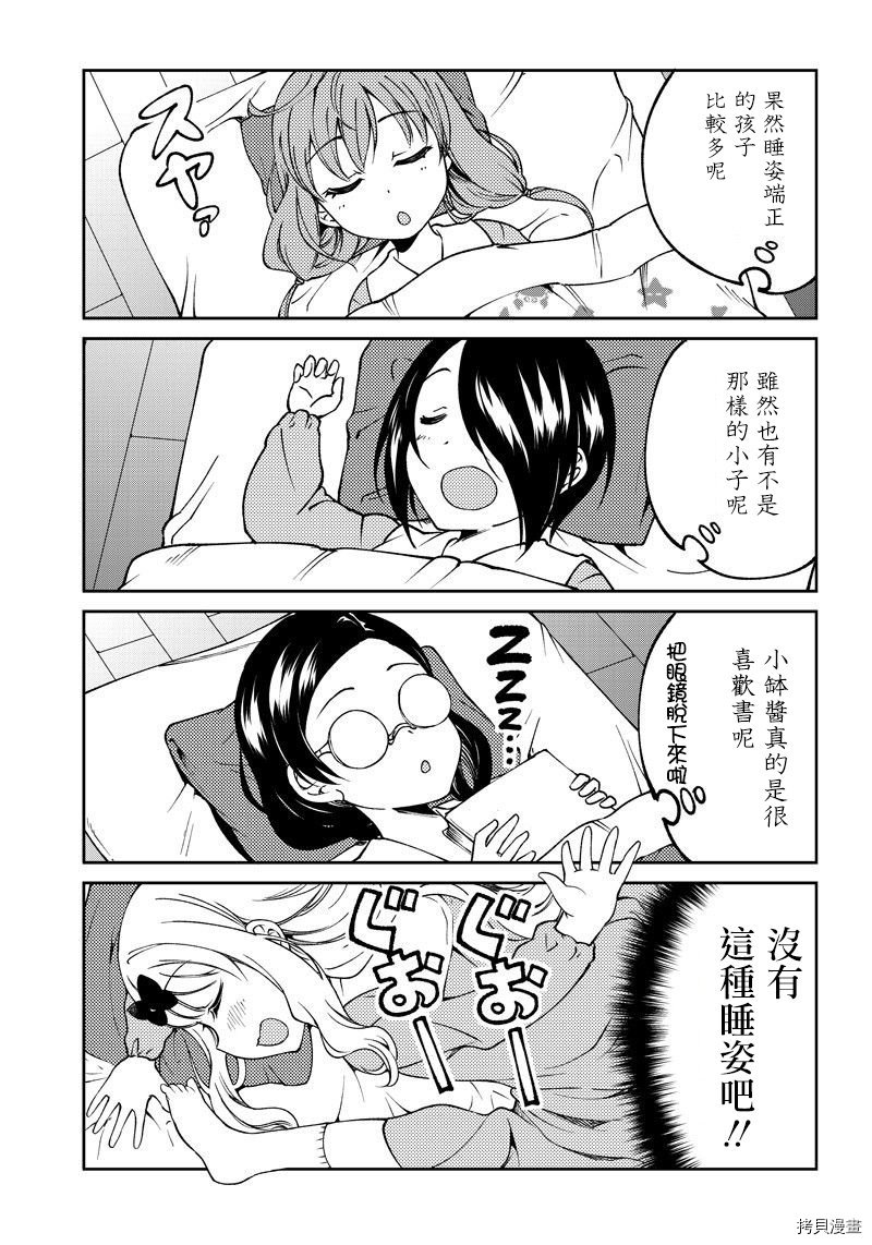 辉夜姬想让人告白 同人版[拷贝漫画]韩漫全集-第12话无删减无遮挡章节图片 