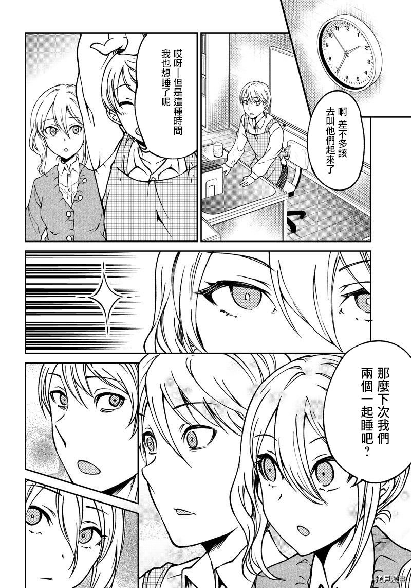 辉夜姬想让人告白 同人版[拷贝漫画]韩漫全集-第12话无删减无遮挡章节图片 