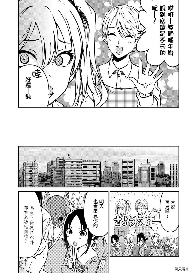 辉夜姬想让人告白 同人版[拷贝漫画]韩漫全集-第12话无删减无遮挡章节图片 