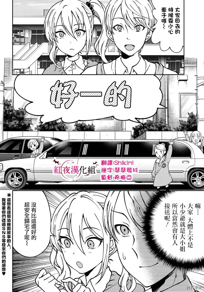 辉夜姬想让人告白 同人版[拷贝漫画]韩漫全集-第12话无删减无遮挡章节图片 
