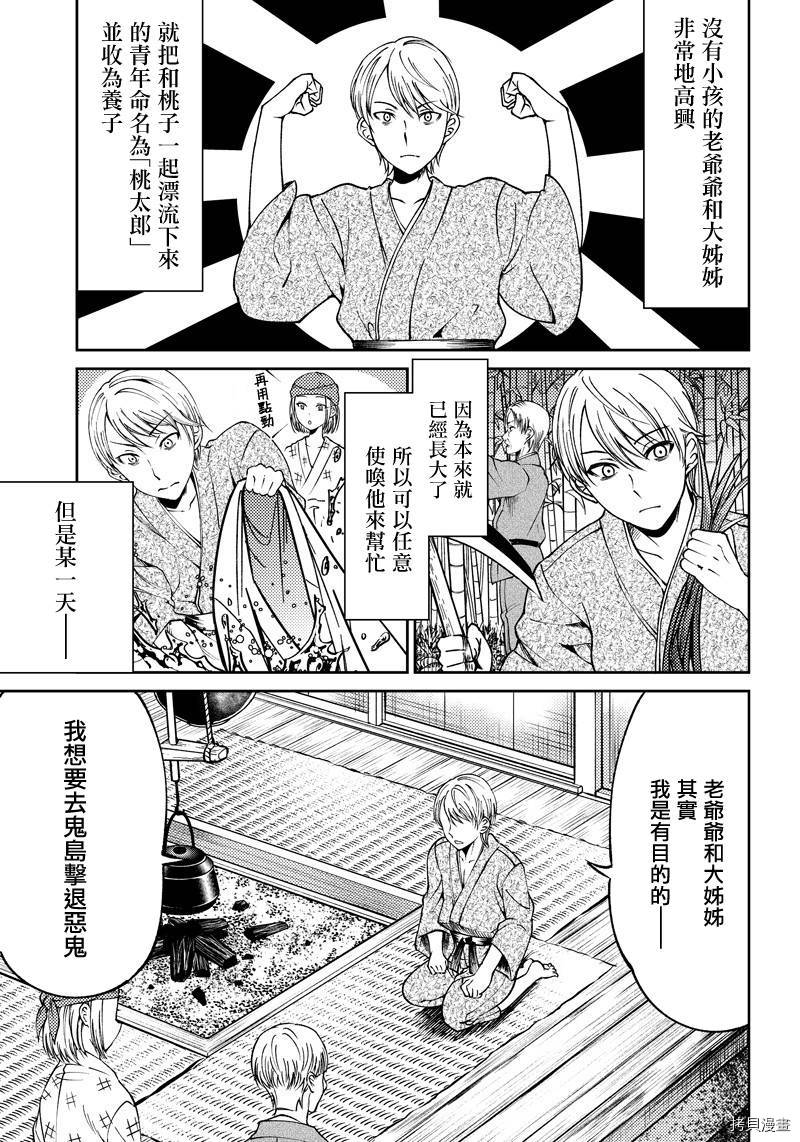 辉夜姬想让人告白 同人版[拷贝漫画]韩漫全集-第13话无删减无遮挡章节图片 