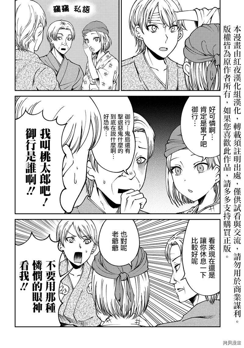 辉夜姬想让人告白 同人版[拷贝漫画]韩漫全集-第13话无删减无遮挡章节图片 