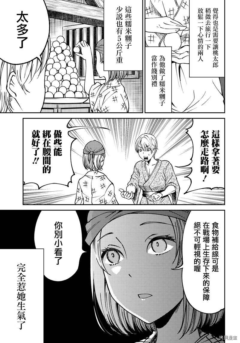 辉夜姬想让人告白 同人版[拷贝漫画]韩漫全集-第13话无删减无遮挡章节图片 