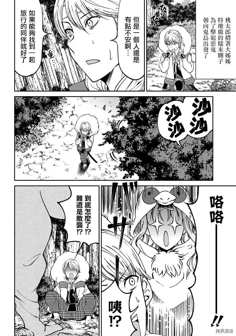 辉夜姬想让人告白 同人版[拷贝漫画]韩漫全集-第13话无删减无遮挡章节图片 