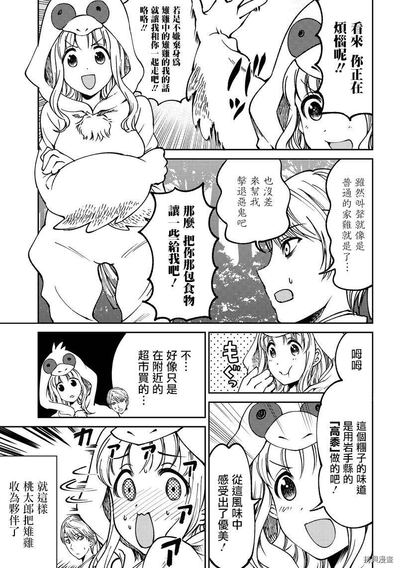 辉夜姬想让人告白 同人版[拷贝漫画]韩漫全集-第13话无删减无遮挡章节图片 