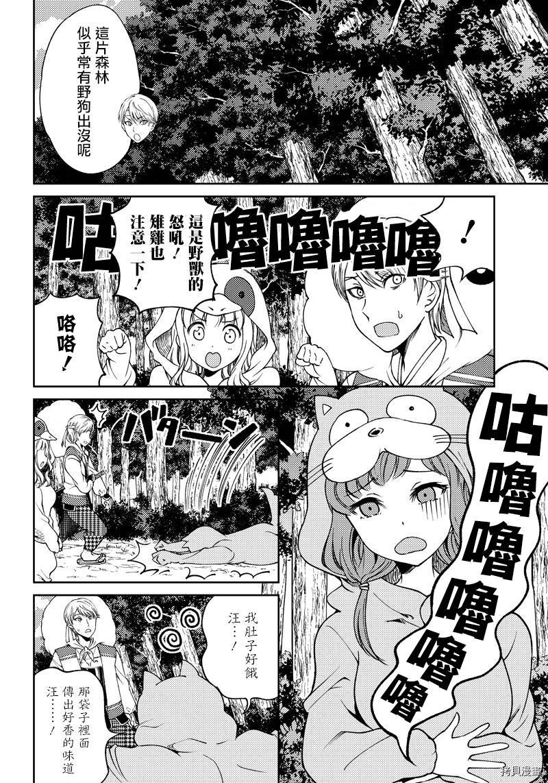 辉夜姬想让人告白 同人版[拷贝漫画]韩漫全集-第13话无删减无遮挡章节图片 