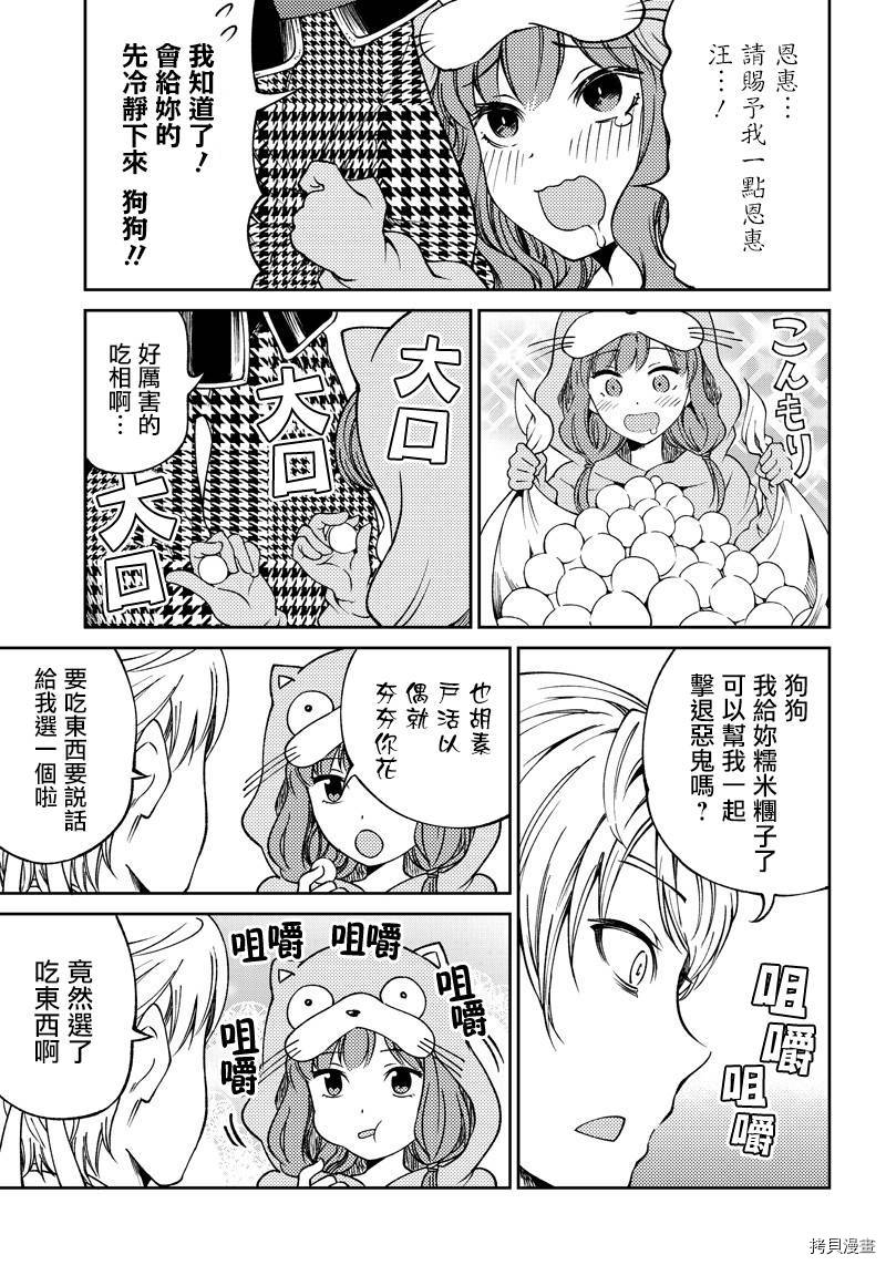 辉夜姬想让人告白 同人版[拷贝漫画]韩漫全集-第13话无删减无遮挡章节图片 