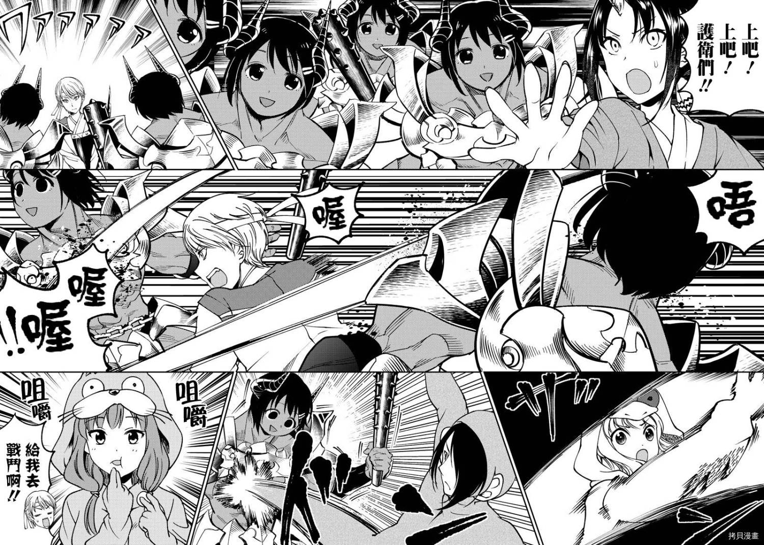辉夜姬想让人告白 同人版[拷贝漫画]韩漫全集-第13话无删减无遮挡章节图片 