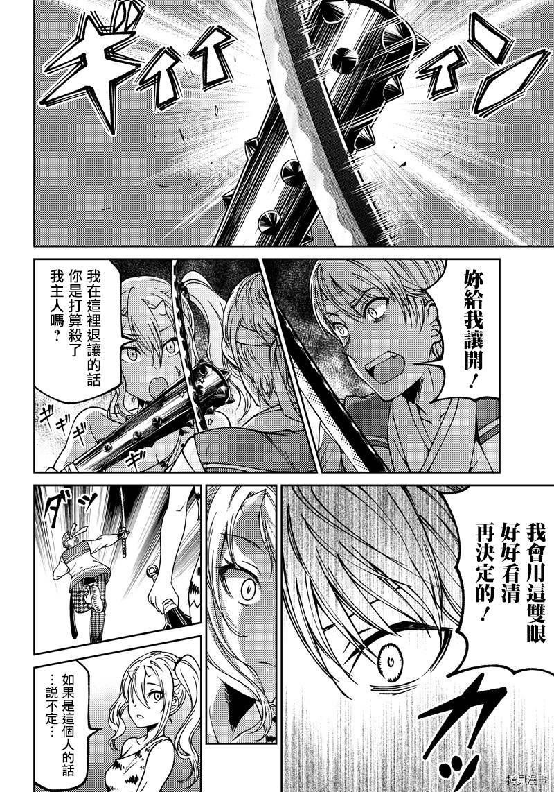 辉夜姬想让人告白 同人版[拷贝漫画]韩漫全集-第13话无删减无遮挡章节图片 