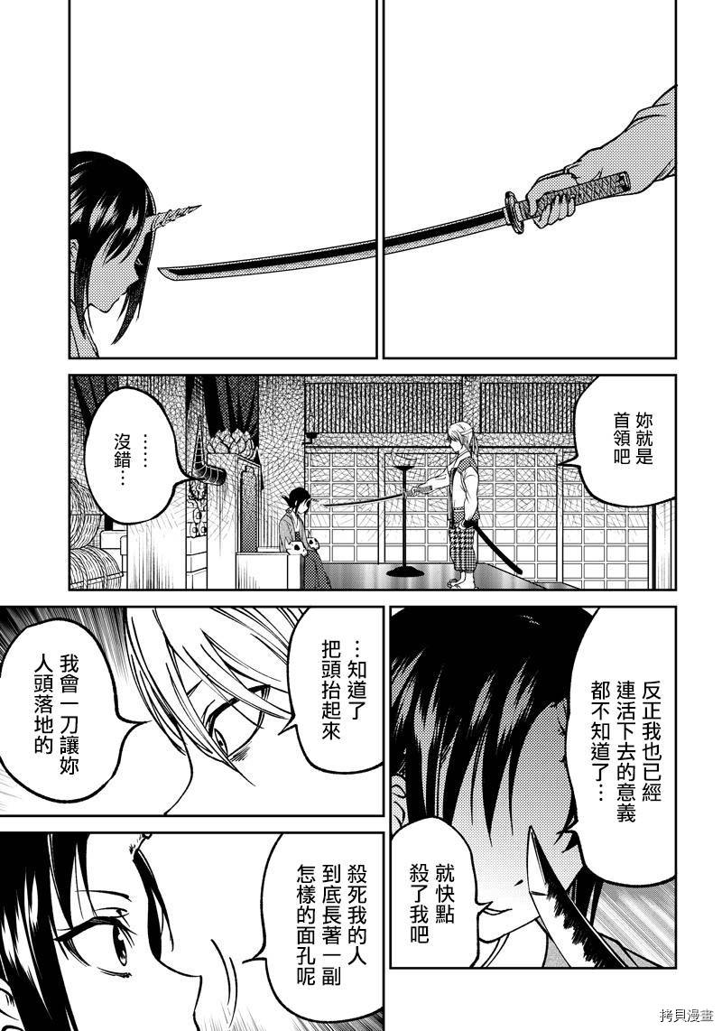 辉夜姬想让人告白 同人版[拷贝漫画]韩漫全集-第13话无删减无遮挡章节图片 
