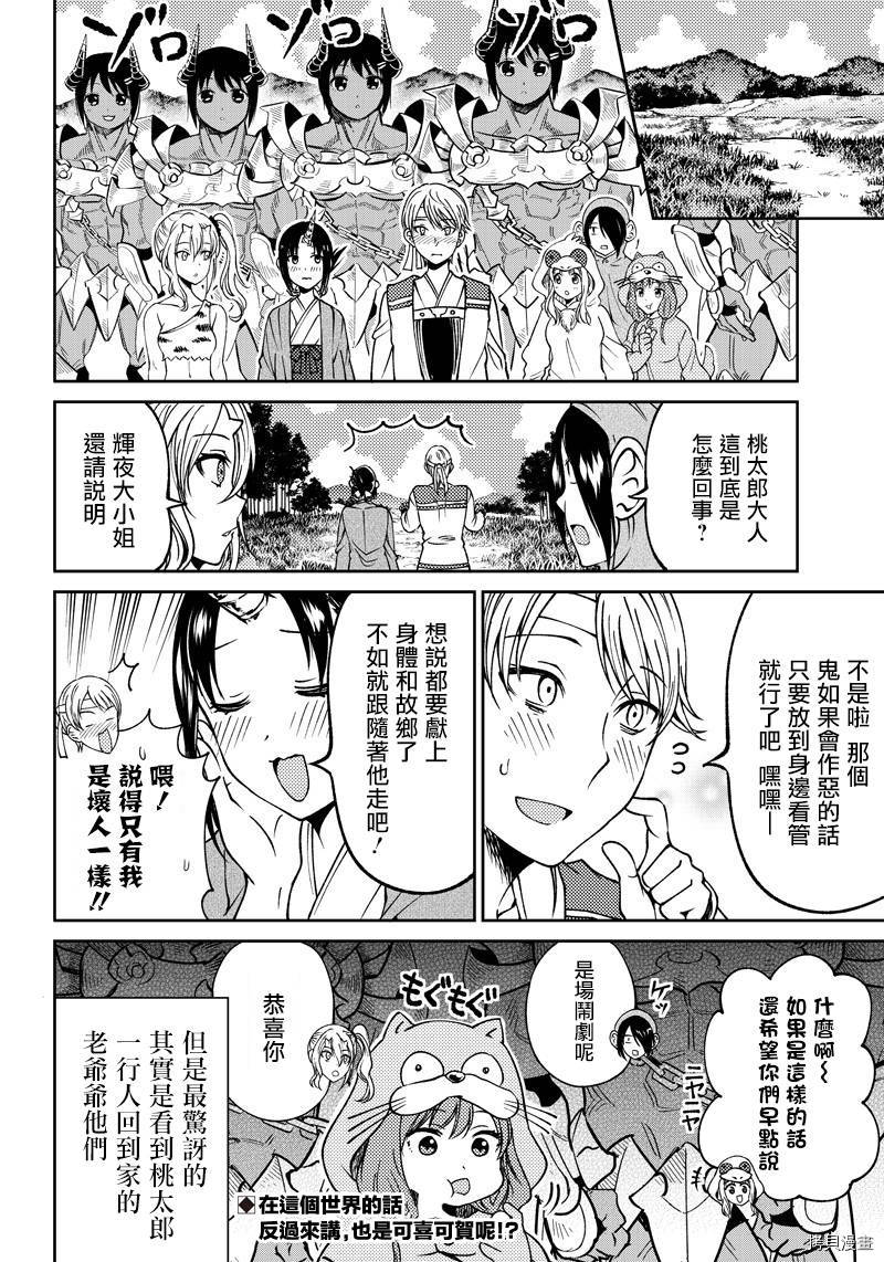 辉夜姬想让人告白 同人版[拷贝漫画]韩漫全集-第13话无删减无遮挡章节图片 