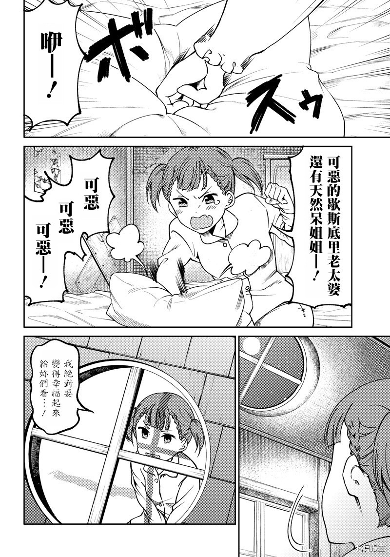 辉夜姬想让人告白 同人版[拷贝漫画]韩漫全集-第15话无删减无遮挡章节图片 